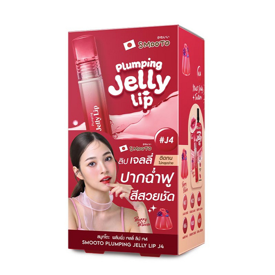 Smooto ลิปสติก Plumping Jelly Lip 2 กรัม (แพ็ก6ชิ้น)