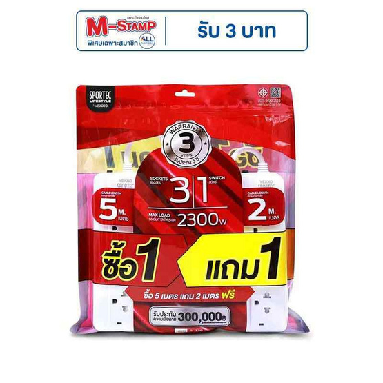 VEXXO SPORTEC ปลั๊กไฟ 3 ช่อง 1 สวิตซ์ รุ่น P130 (ซื้อ 5 เมตร แถม 2 เมตร) VEXXO SPORTEC ปลั๊กไฟ 3 ช่อง 1 สวิตซ์ รุ่น P130 (ซื้อ 5 เมตร แถม 2 เมตร)