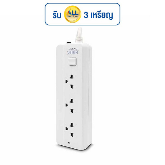 VEXXO ปลั๊กไฟ .รุ่น P130 (5M) VEXXO ปลั๊กไฟ .รุ่น P130 (5M)
