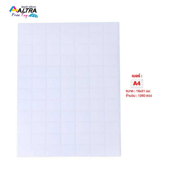 Altra Free Tag ป้ายสติกเกอร์อเนกประสงค์ A4 ขนาด 16x21 มม.(15แผ่น/แพ็ก)