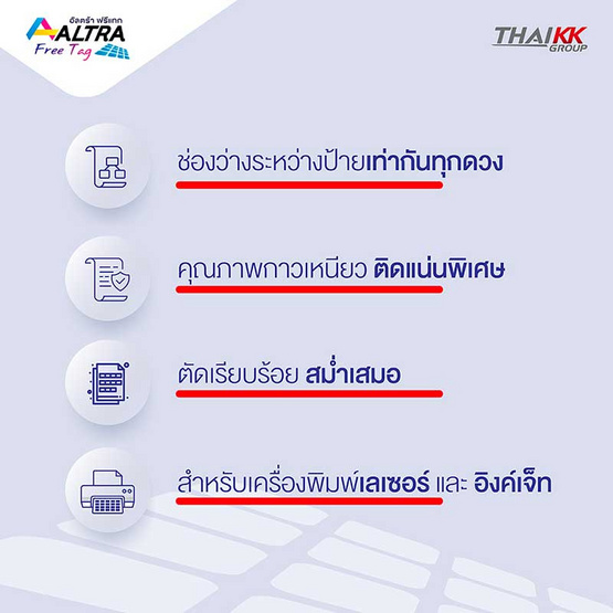 Altra Free Tag ป้ายสติกเกอร์อเนกประสงค์ A4 ขนาด 16x21 มม.(15แผ่น/แพ็ก)