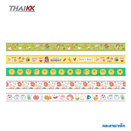 ThaiKK เทปวาชิ มาสคิวส์ ฮอลิเดย์กรีน คละลาย 15mm x 5m (2 กล่อง)