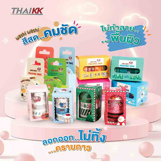 ThaiKK เทปวาชิ มาสคิวส์ ฮอลิเดย์กรีน คละลาย 15mm x 5m (2 กล่อง)