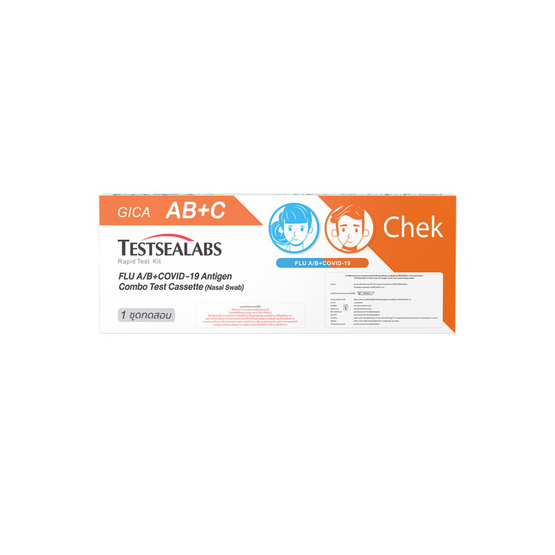GICA ชุดตรวจโควิด ATK และชุดตรวจไข้หวัดใหญ่ A,B กล่อง 1 ชุด