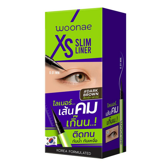 Woonae อายไลเนอร์ XS Slim Liner 0.1 กรัม #Dark Brown แพ็ก 3 ชิ้น