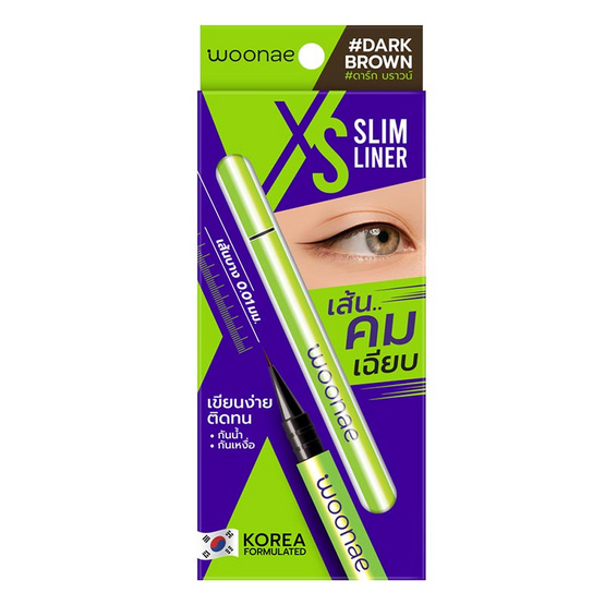 Woonae อายไลเนอร์ XS Slim Liner 0.6 กรัม #Dark Brown