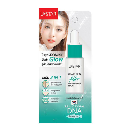 Ustar เซรั่มบำรุงผิวหน้า Glass Skin Filler Concentrated Serum 8 กรัม