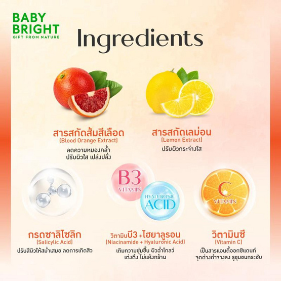 Baby Bright ครีมรองพื้น High C Serum Foundation SPF50+ PA+++ 7 กรัม แพ็ก 6 ชิ้น