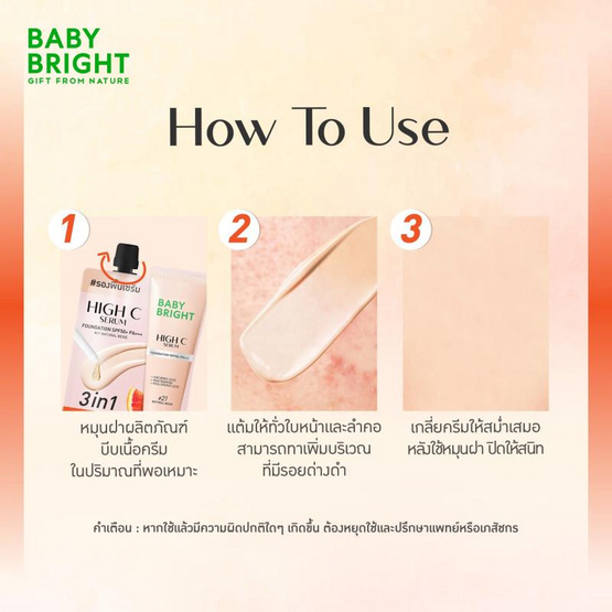 Baby Bright ครีมรองพื้น High C Serum Foundation SPF50+ PA+++ 7 กรัม แพ็ก 6 ชิ้น