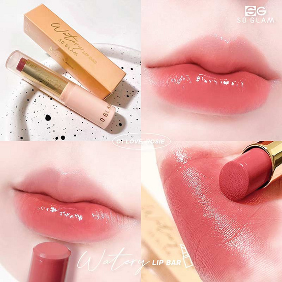 So Glam ลิปกลอส Watery Lip Bar 3 กรัม