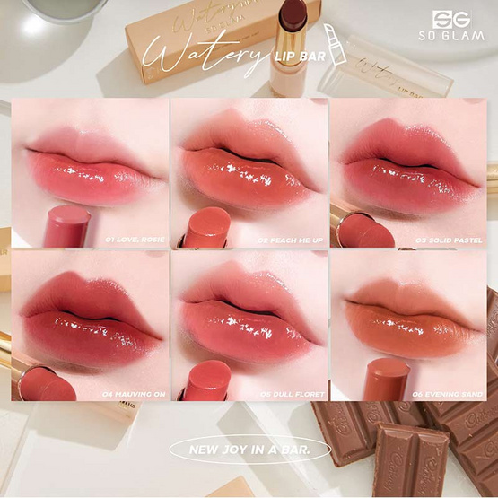 So Glam ลิปกลอส Watery Lip Bar 3 กรัม