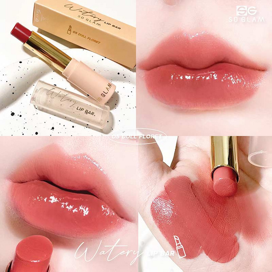 So Glam ลิปกลอส Watery Lip Bar 3 กรัม