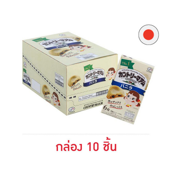 ฟูจิย่า คันทรีมัมวานิลลาซอฟท์คุกกี้ 54 กรัม (กล่อง 10 ชิ้น) ฟูจิย่า คันทรีมัมวานิลลาซอฟท์คุกกี้ 54 กรัม (กล่อง 10 ชิ้น)