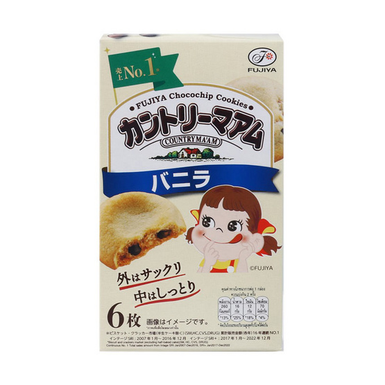 ฟูจิย่า คันทรีมัมวานิลลาซอฟท์คุกกี้ 54 กรัม (กล่อง 10 ชิ้น) ฟูจิย่า คันทรีมัมวานิลลาซอฟท์คุกกี้ 54 กรัม (กล่อง 10 ชิ้น)