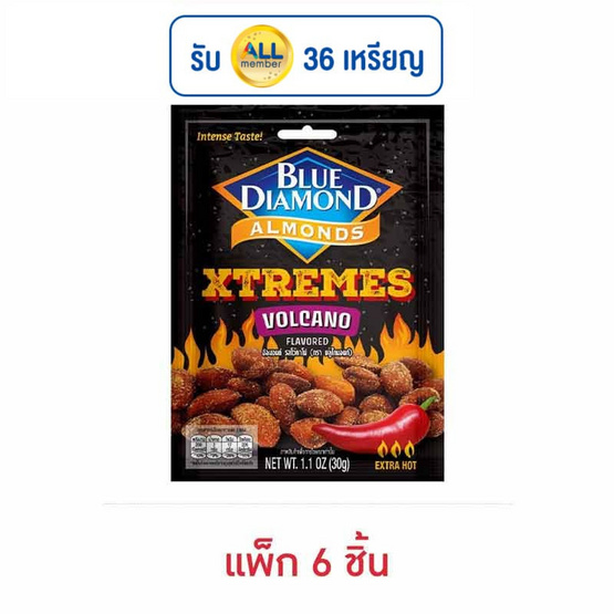 บลูไดมอนด์ อัลมอนด์รสโวคาโน่ 30 กรัม (แพ็ก 6 ชิ้น) บลูไดมอนด์ อัลมอนด์รสโวคาโน่ 30 กรัม (แพ็ก 6 ชิ้น)