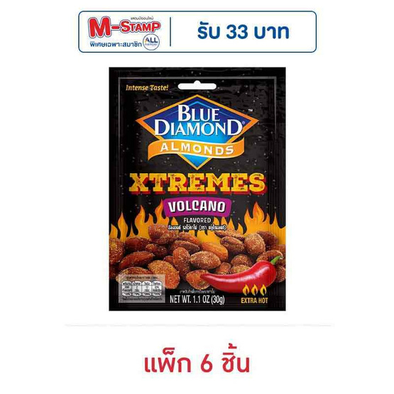 บลูไดมอนด์ อัลมอนด์รสโวคาโน่ 30 กรัม (แพ็ก 6 ชิ้น) บลูไดมอนด์ อัลมอนด์รสโวคาโน่ 30 กรัม (แพ็ก 6 ชิ้น)