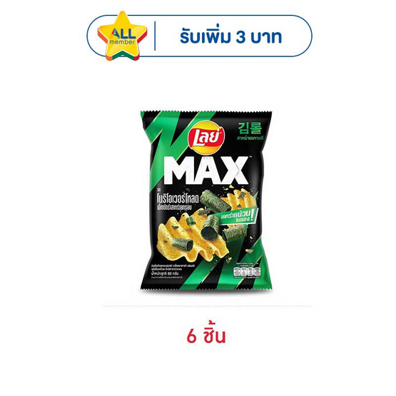 เลย์แมกซ์ รสโนริโอเวอร์โหลดสาหร่ายกรอบ 60 กรัม