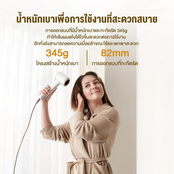 Dreame ไดร์เป่าผมความเร็วสูง Hair Glory High-speed Hair Dryer 1600วัตต์