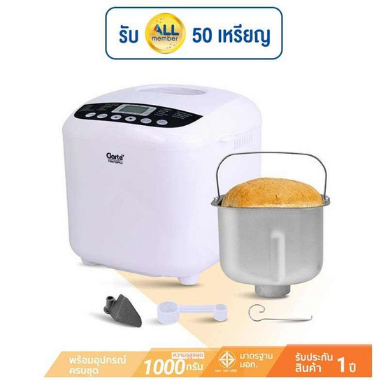 Clarte เครื่องทำขนมปัง รุ่น FBM755Plus