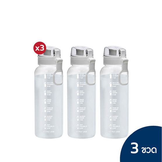 Double Lock ขวดน้ำ (1200 ml.) No.33143Fสีขาว