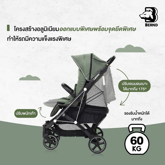 Bernd รุ่น Airplus GT รถเข็นเด็ก สี Olive Green