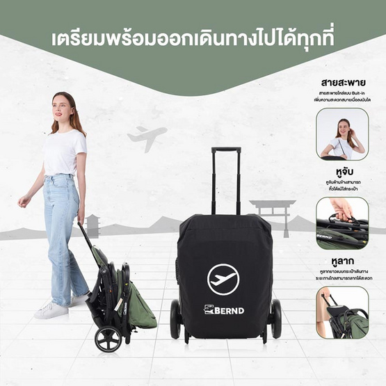 Bernd รุ่น Airplus GT รถเข็นเด็ก สี Baloo Gray