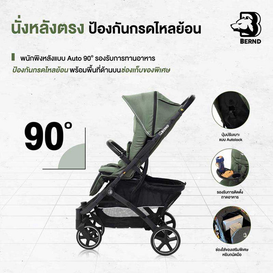 Bernd รุ่น Airplus GT รถเข็นเด็ก สี Baloo Gray