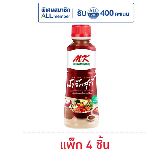 เอ็มเค น้ำจิ้มสุกี้ สูตรต้นตำรับ 350 กรัม (แพ็ก 4 ชิ้น)