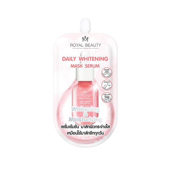 Royal Beauty เซรั่มบำรุงผิวหน้า Daily Whitening Mask Serum 15 กรัม (6 ซอง)