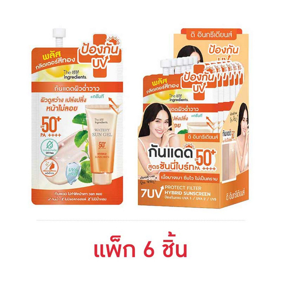 The Ingredients เจลกันแดด Cica Sunny Bright Hybrid UV Watery Gel SPF 50+ PA++++ 7 กรัม (6ซอง)