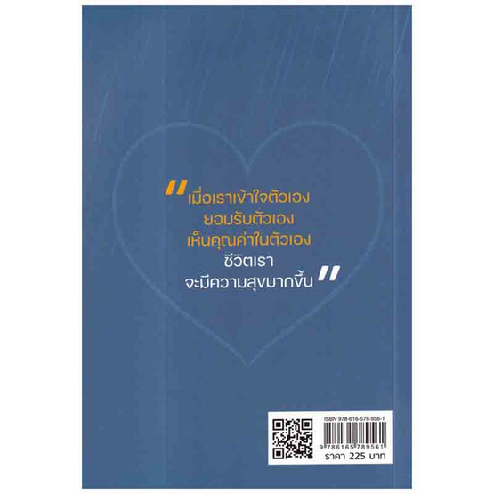 หนังสือ ซึมเศร้าที่เรา(ควร)เข้าใจ