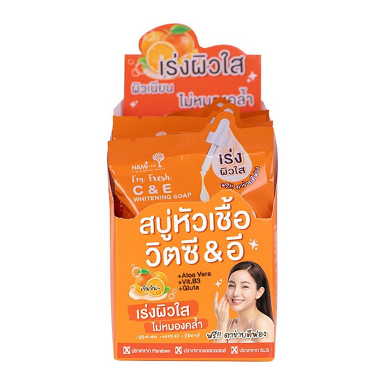 Nami I'm สบู่ล้างหน้า Fresh C&E Whitening Soap 60กรัม (แพ็ก4ชิ้น)