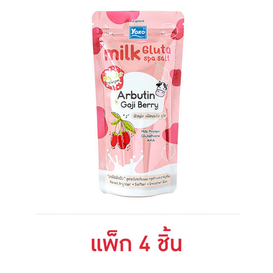 Yoko เกลือสปาขัดผิว Milk Gluta Spa Salt Plus Arbutin 300 กรัม (แพ็ก 4 ชิ้น)