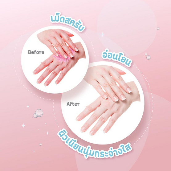 Yoko เกลือสปาขัดผิว Milk Gluta Spa Salt Plus Arbutin 300 กรัม (แพ็ก 4 ชิ้น)