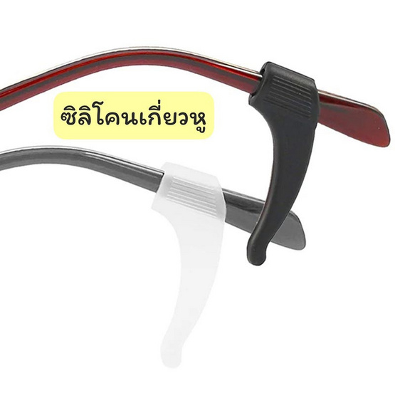 JACKAL ซิลิโคนเกี่ยวขาแว่น กันลื่น กันไหล ผิวนุ่มใส่สบายป้องกันการเจ็บ แพ็ค 3 คู่ JACKAL ซิลิโคนเกี่ยวขาแว่น กันลื่น กันไหล ผิวนุ่มใส่สบายป้องกันการเจ็บ แพ็ค 3 คู่