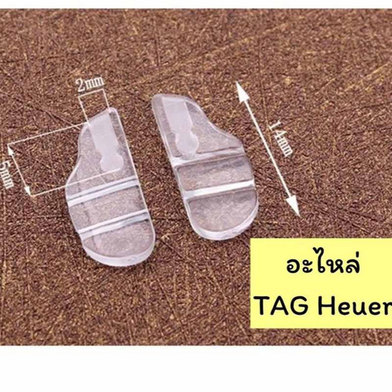 แป้นรองจมูกแว่น J8 แบบเสียบ อะไหล่ TAG Heuer สีใส อะไหล่แว่นตา Nose Pad แพ็ค 2 คู่