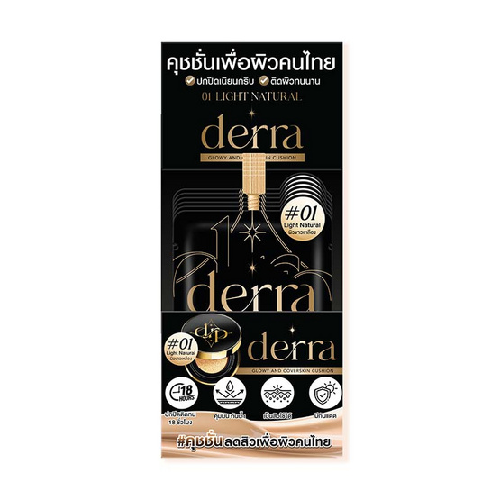 Derra คูชชั่น glowy & coverskin SPF25 PA+++ 4 กรัม แพ็ก 6 ชิ้น