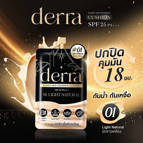 Derra คูชชั่น glowy & coverskin SPF25 PA+++ 4 กรัม แพ็ก 6 ชิ้น