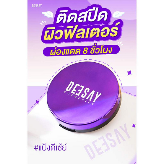 Deesay แป้งผสมรองพื้น Bright Skin Color Controls Foundation Powder SPF 30 PA+++ 11.5 กรัม