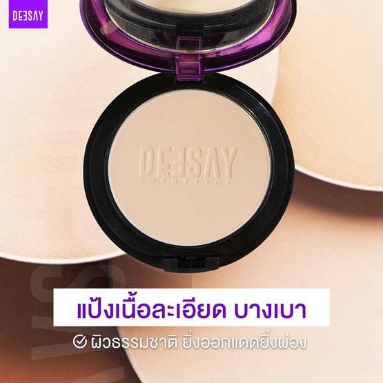 Deesay แป้งผสมรองพื้น Bright Skin Color Controls Foundation Powder SPF 30 PA+++ 11.5 กรัม