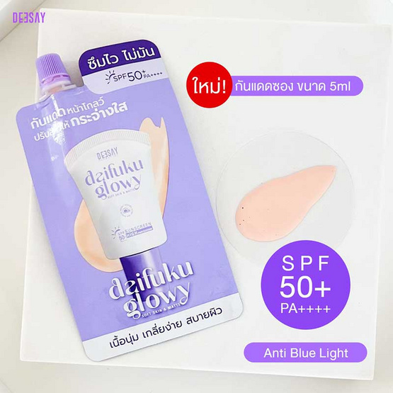 Deesay ครีมกันแดด Daifuku Glowy Soft Skin&Matte Sunscreen High Protection SPF50+ PA++++ 5มล. แพ็ก6ชิ้น