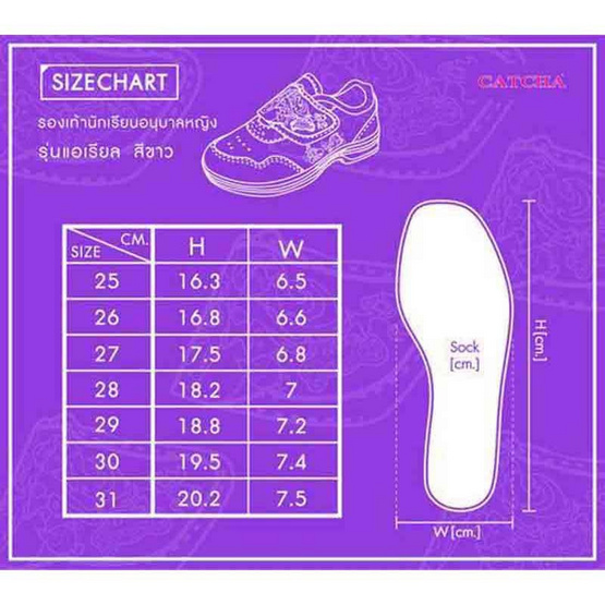 CATCHA รองเท้านักเรียนอนุบาลหญิง (CA200) สีขาว CATCHA รองเท้านักเรียนอนุบาลหญิง (CA200) สีขาว
