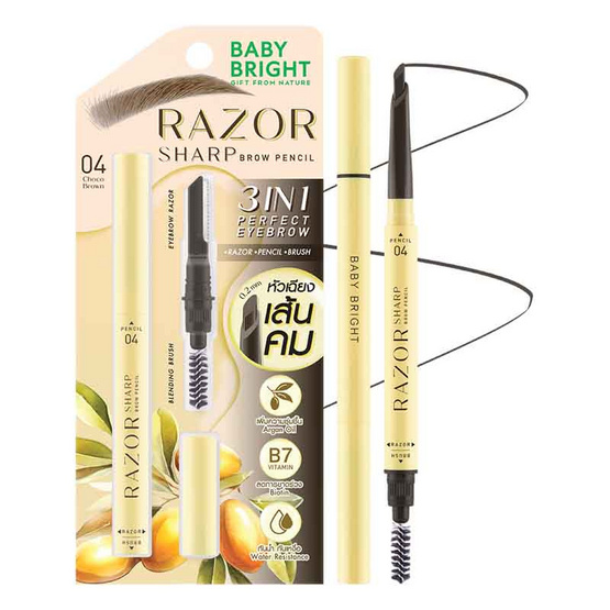 Baby Bright ดินสอเขียนคิ้ว Razor Sharp Brow Pencil 0.15 กรัม