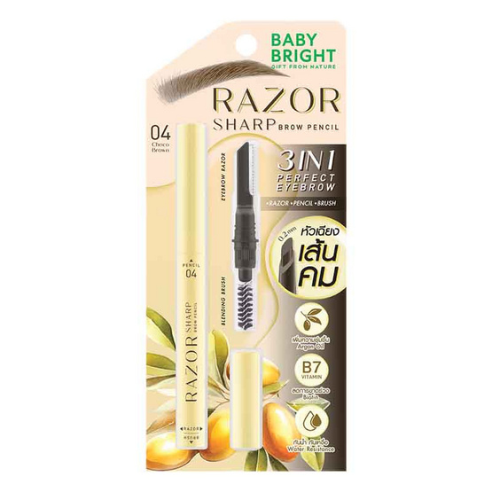 Baby Bright ดินสอเขียนคิ้ว Razor Sharp Brow Pencil 0.15 กรัม