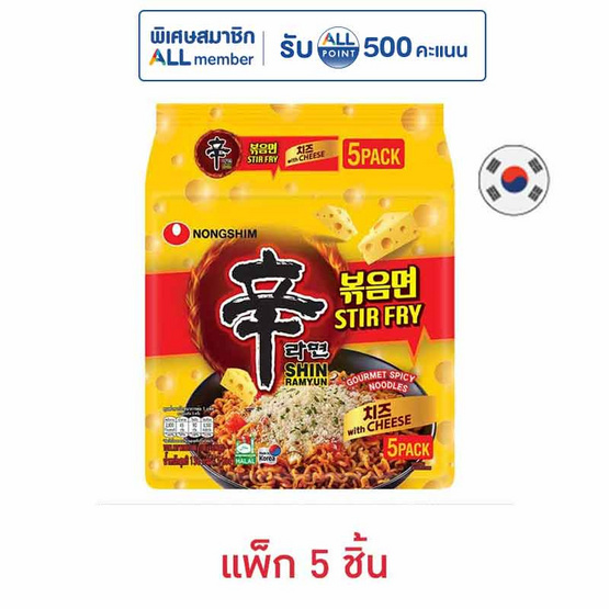 ชินราเมียน สเทอร์ไฟร์ รสชีส 136 กรัม (แพ็ก 5 ชิ้น)