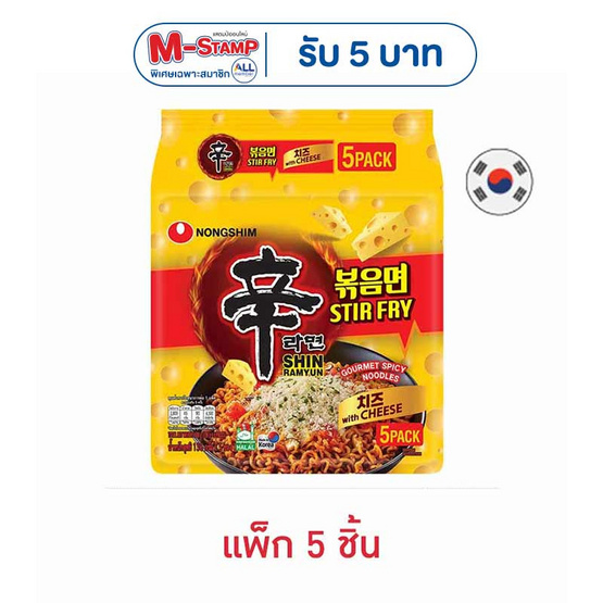 ชินราเมียน สเทอร์ไฟร์ รสชีส 136 กรัม (แพ็ก 5 ชิ้น)