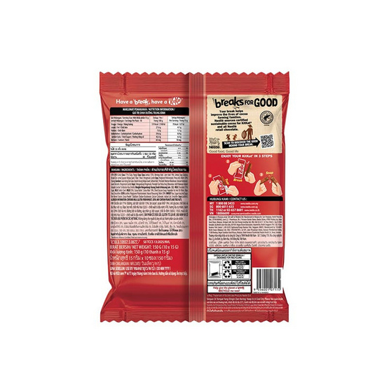 สั่งจอง คิทแคท ช็อกโกแลต 2F (10pcs.) 150 กรัม
