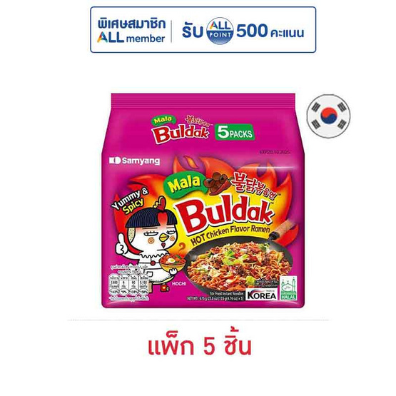 ซัมยังซอง ฮอตชิคเก้นราเมง รสหม่าล่า 135 กรัม (แพ็ก 5 ชิ้น)