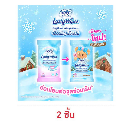 โซฟี กระดาษเปียกสำหรับจุดซ่อนเร้น เลดี้ไวพส์ คูลลิ่ง เฟรช 7 + 2 แผ่น