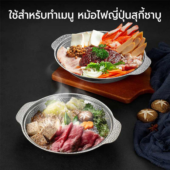 RRS หม้อชาบูญี่ปุ่น ขนาด 20ซม.